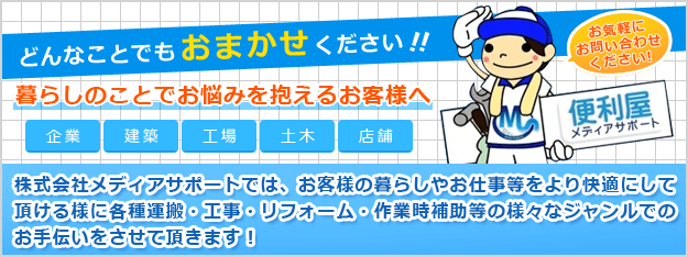 お問い合わせ
